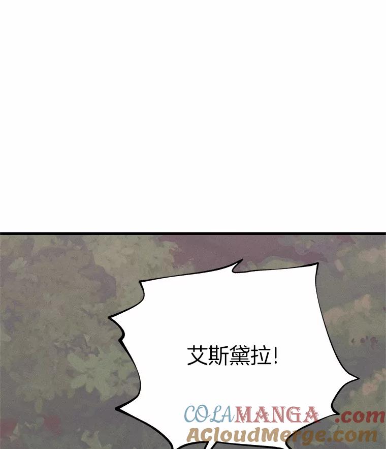 《突然有了老公和孩子》44.寻找孩子 第101页