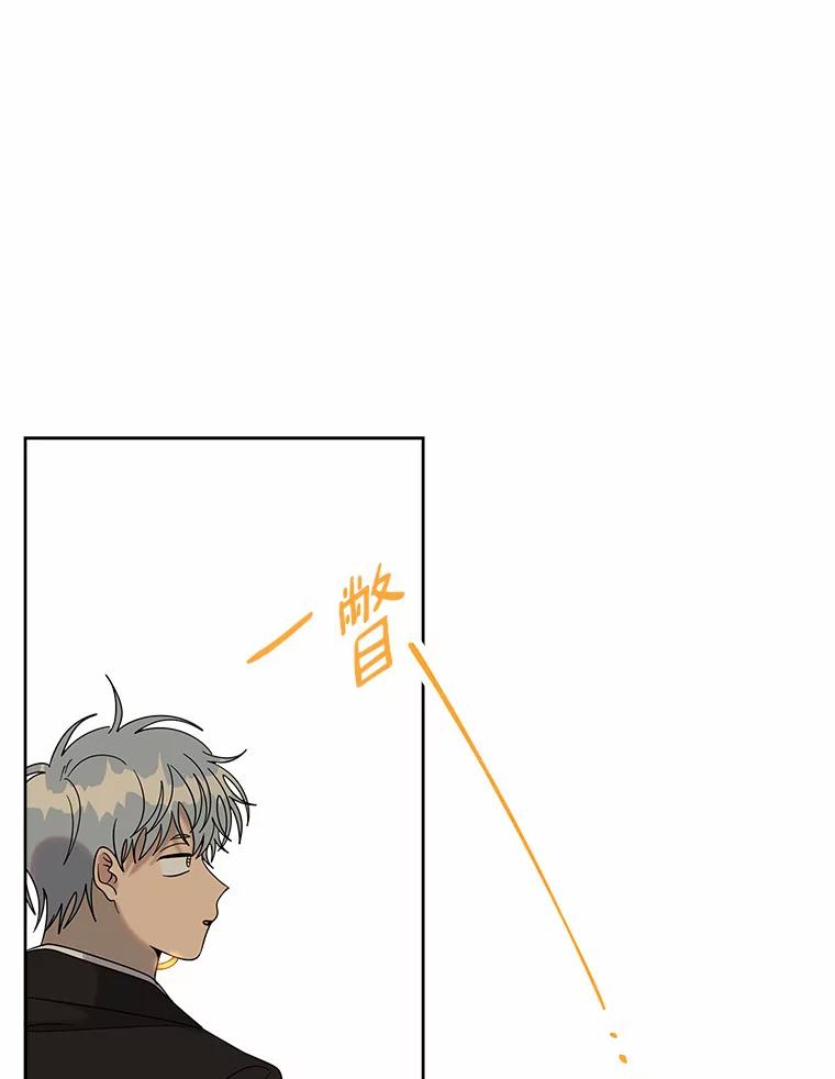 《三个世界》45.善良又温柔的人 第87页