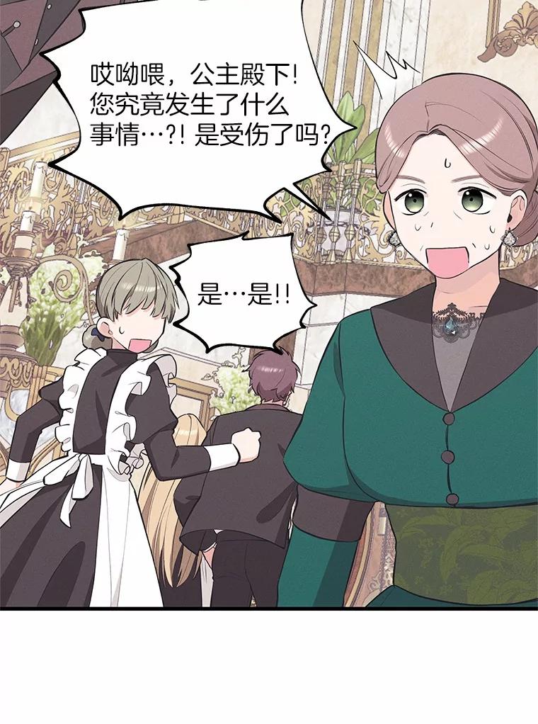 《突然有了老公和孩子》45.平安回家 第55页