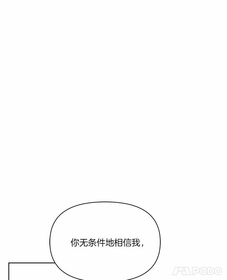 《三个世界》45.善良又温柔的人 第112页