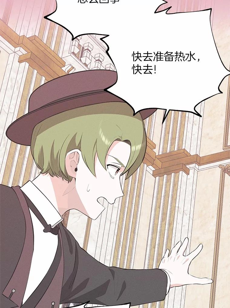 《突然有了老公和孩子》45.平安回家 第54页
