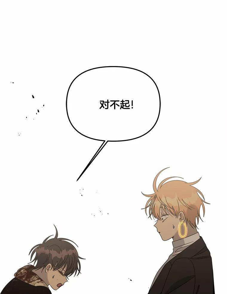 《三个世界》45.善良又温柔的人 第96页