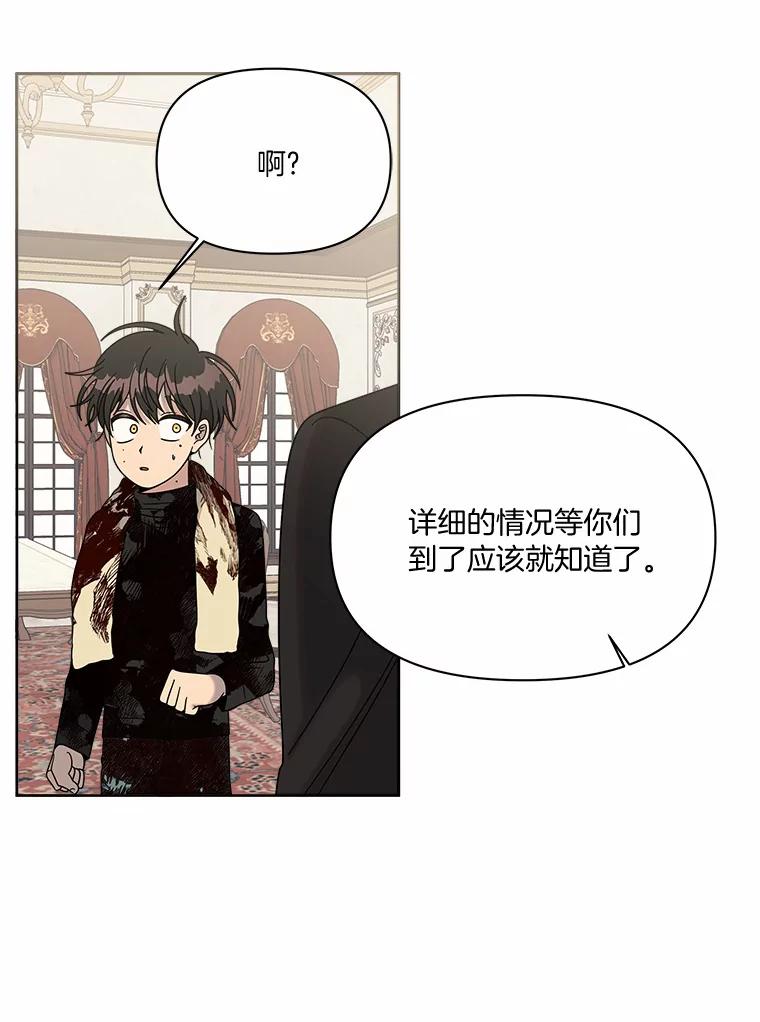 《三个世界》45.善良又温柔的人 第51页