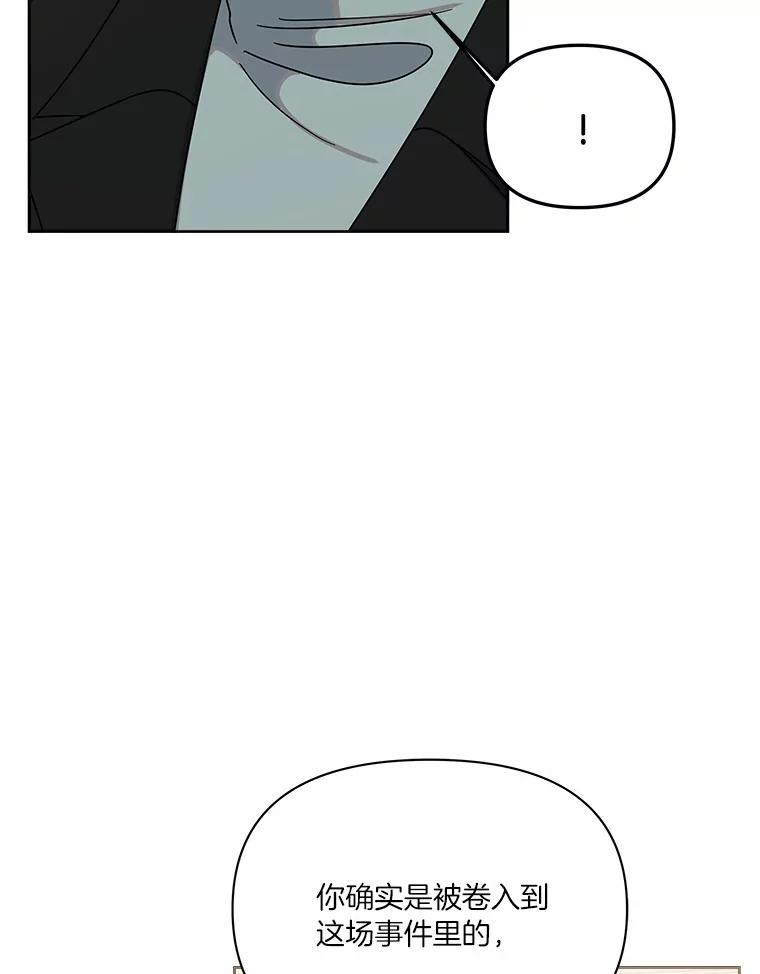 《三个世界》45.善良又温柔的人 第56页