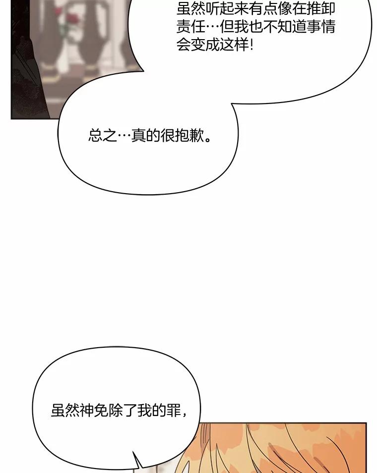 《三个世界》45.善良又温柔的人 第99页
