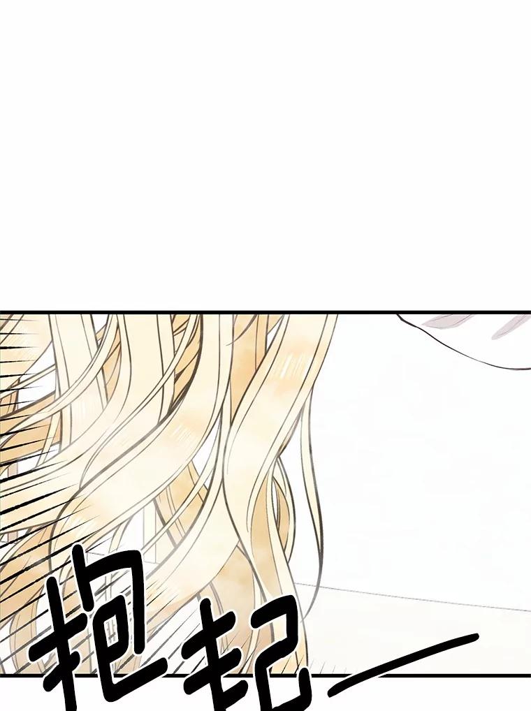 《突然有了老公和孩子》45.平安回家 第86页