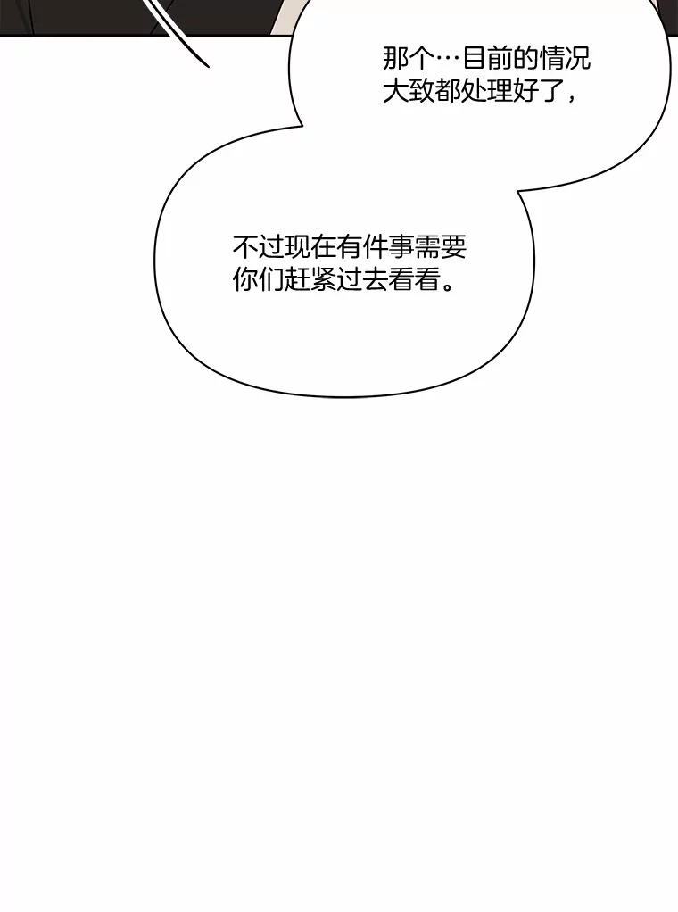 《三个世界》45.善良又温柔的人 第50页