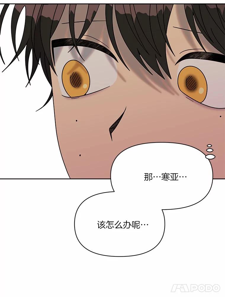 《三个世界》45.善良又温柔的人 第75页