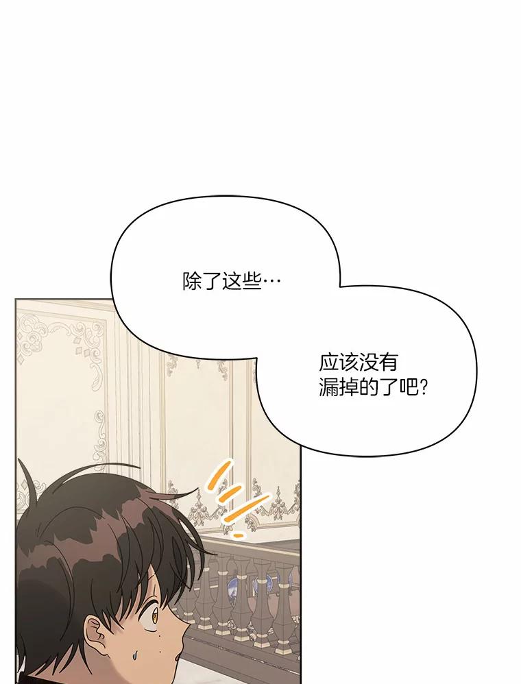 《三个世界》45.善良又温柔的人 第67页