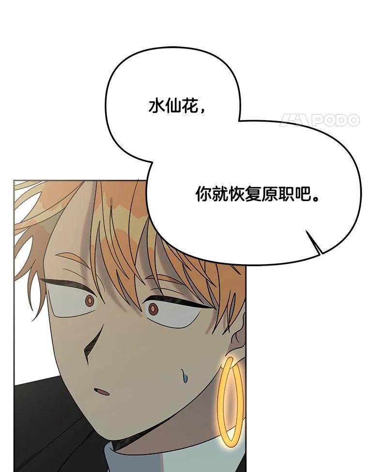 《三个世界》45.善良又温柔的人 第55页