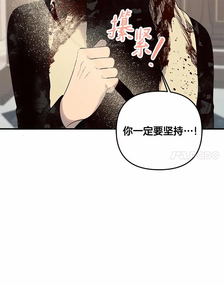 《三个世界》45.善良又温柔的人 第108页