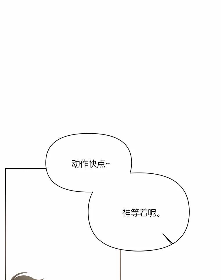 《三个世界》45.善良又温柔的人 第76页