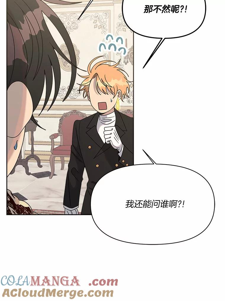 《三个世界》45.善良又温柔的人 第33页