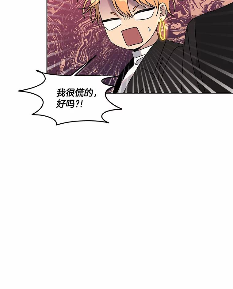 《三个世界》45.善良又温柔的人 第39页