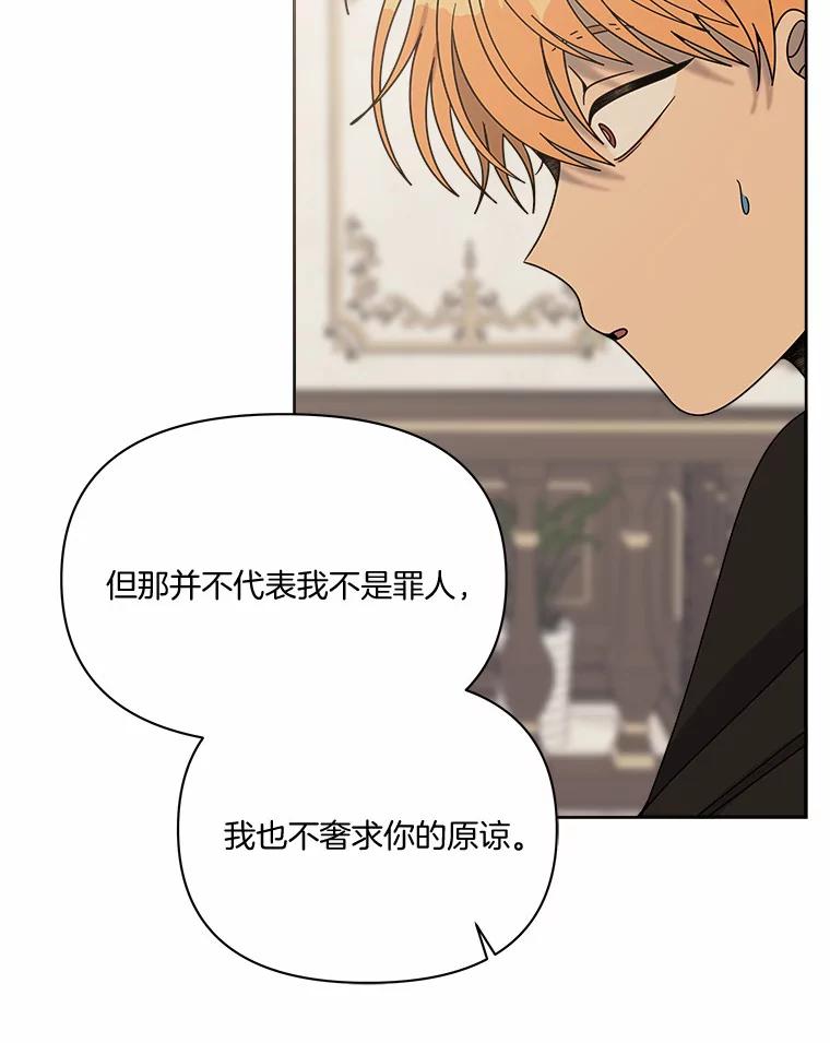 《三个世界》45.善良又温柔的人 第100页