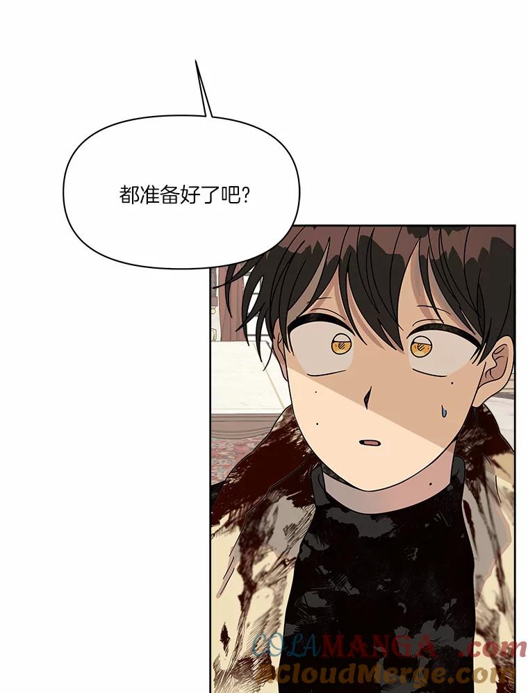 《三个世界》45.善良又温柔的人 第73页