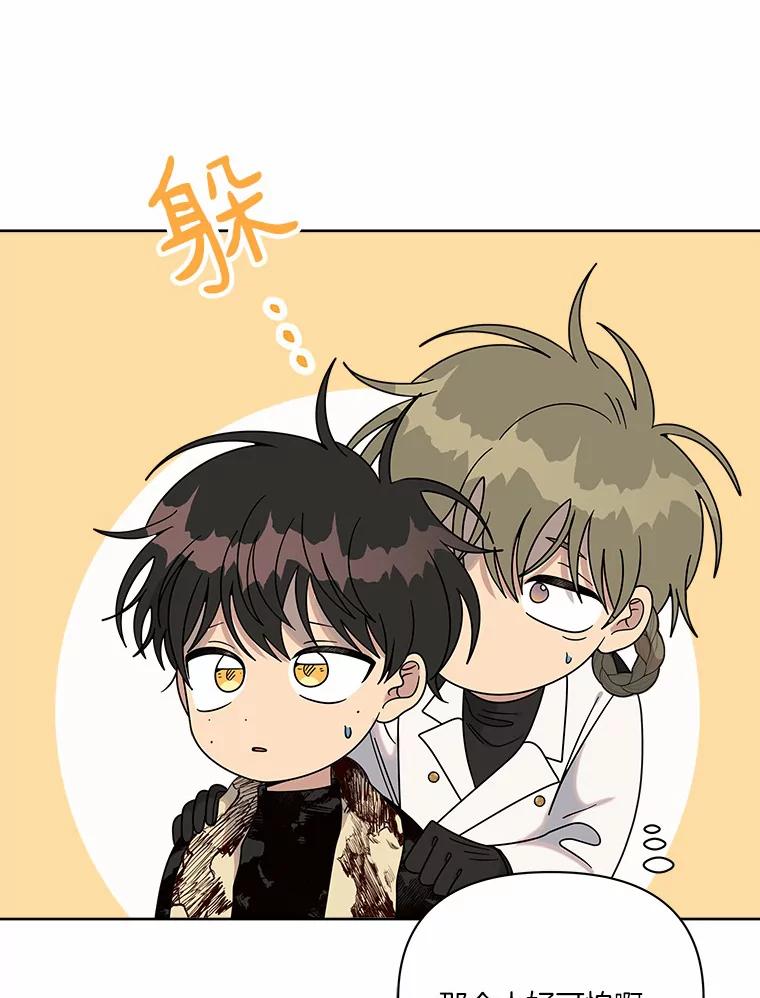 《三个世界》45.善良又温柔的人 第70页