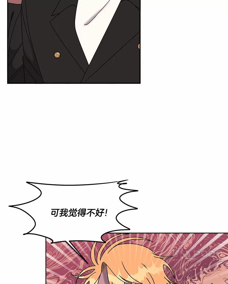 《三个世界》45.善良又温柔的人 第38页