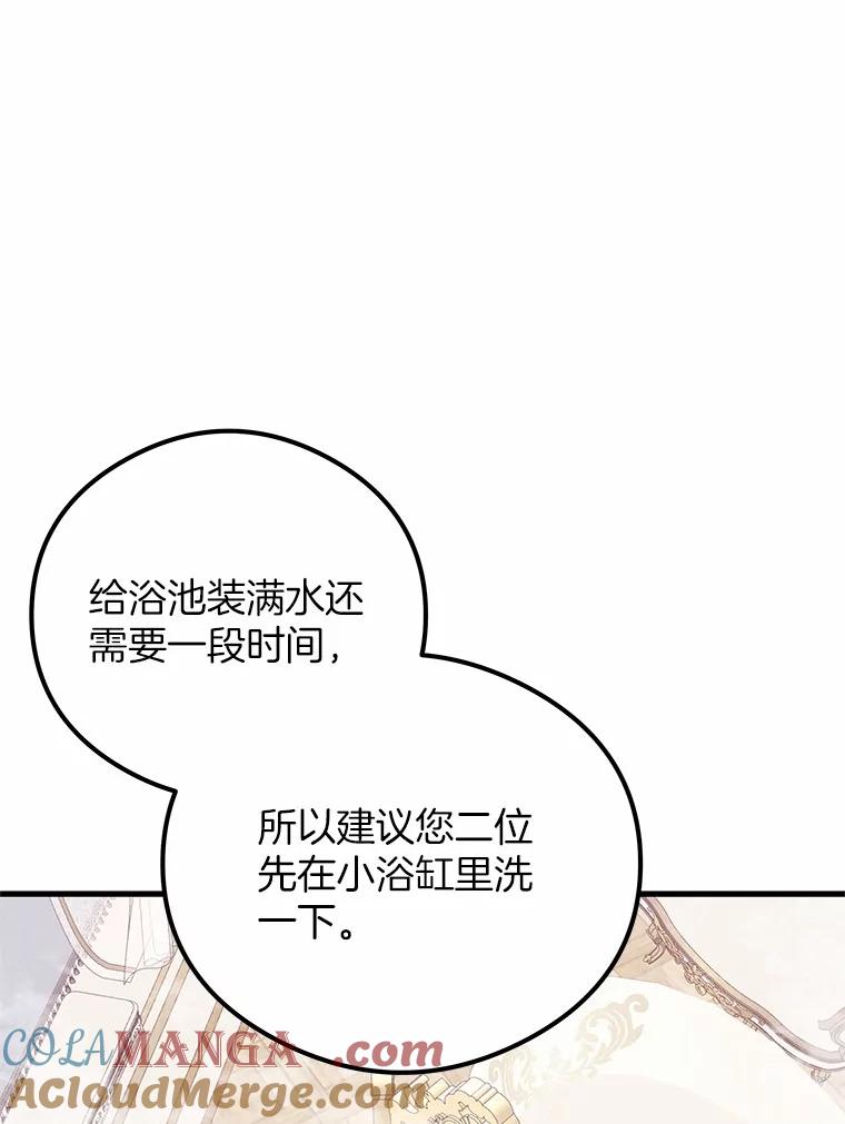 《突然有了老公和孩子》45.平安回家 第61页