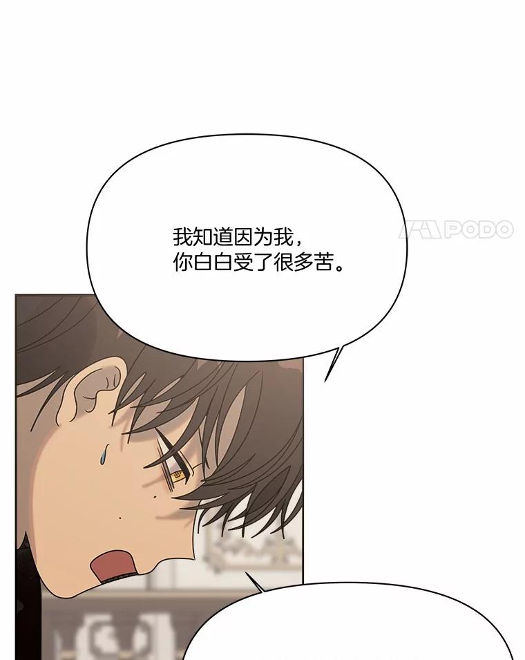 《三个世界》45.善良又温柔的人 第98页