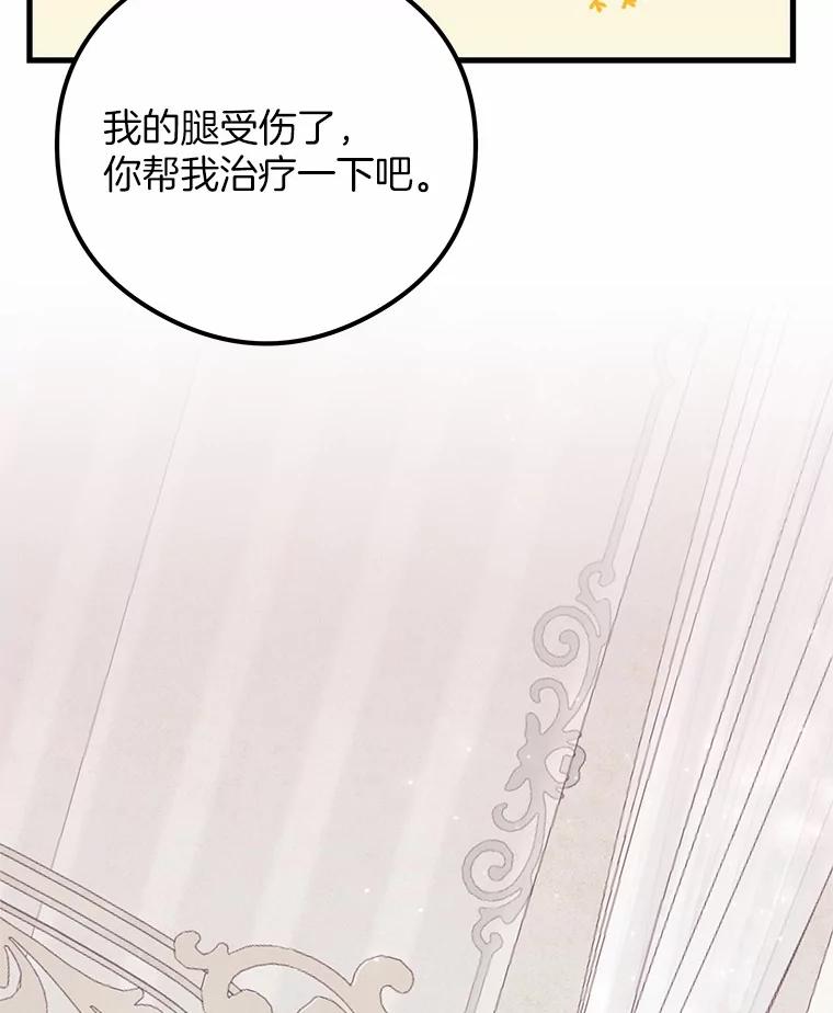 《突然有了老公和孩子》45.平安回家 第102页