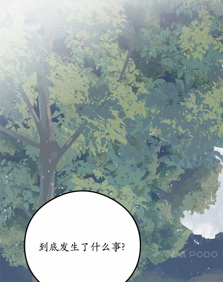《突然有了老公和孩子》45.平安回家 第20页