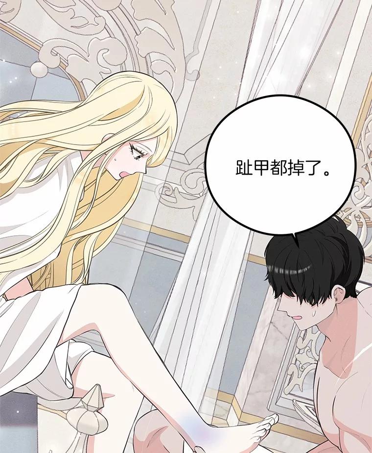 《突然有了老公和孩子》45.平安回家 第103页