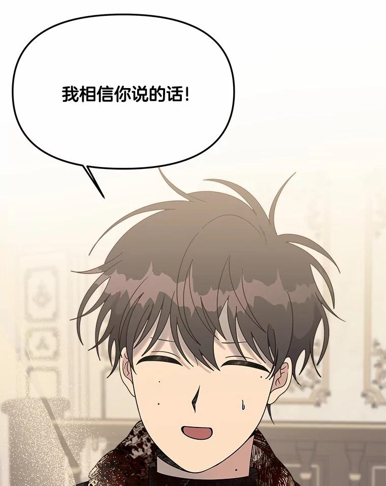 《三个世界》45.善良又温柔的人 第107页