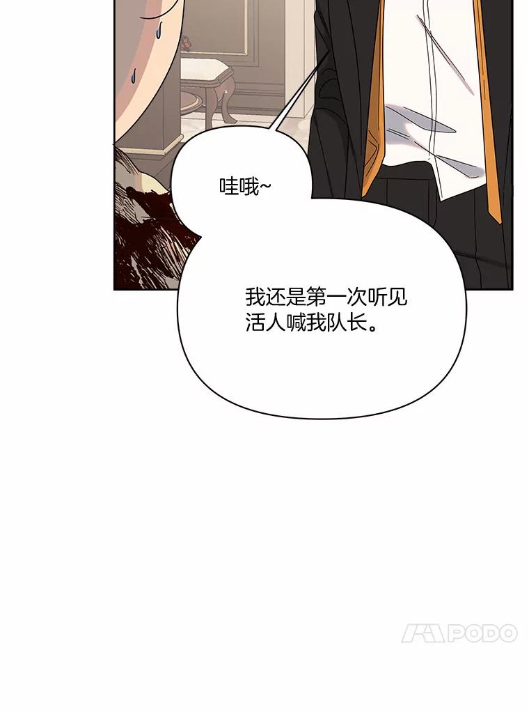 《三个世界》45.善良又温柔的人 第48页