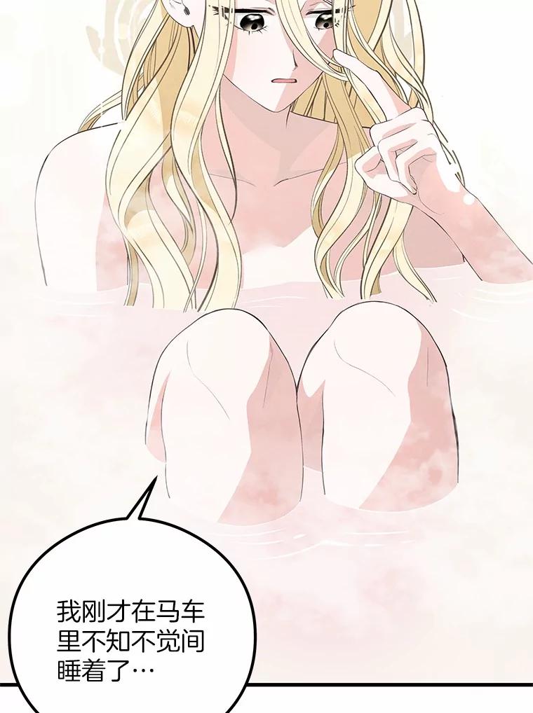 《突然有了老公和孩子》45.平安回家 第68页
