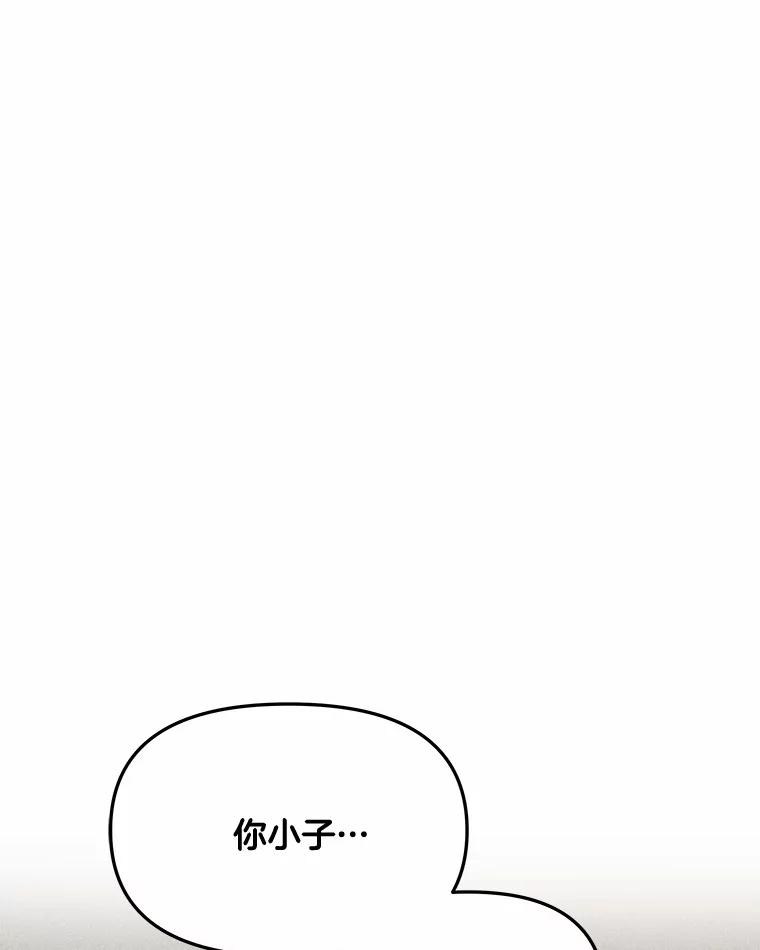 《三个世界》45.善良又温柔的人 第6页