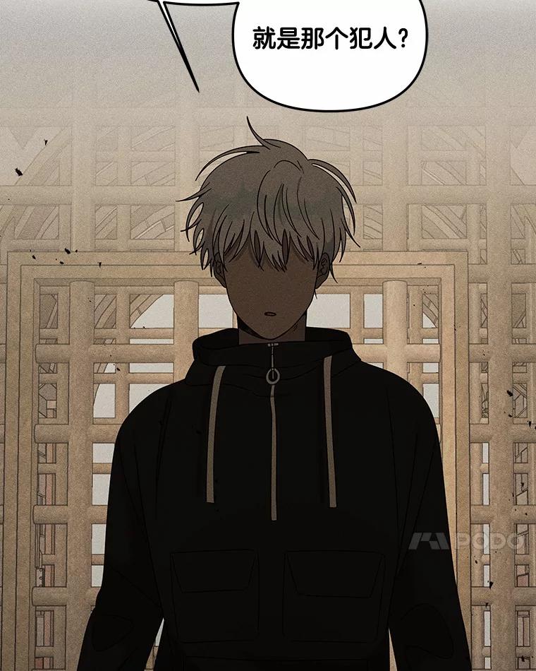 《三个世界》45.善良又温柔的人 第7页
