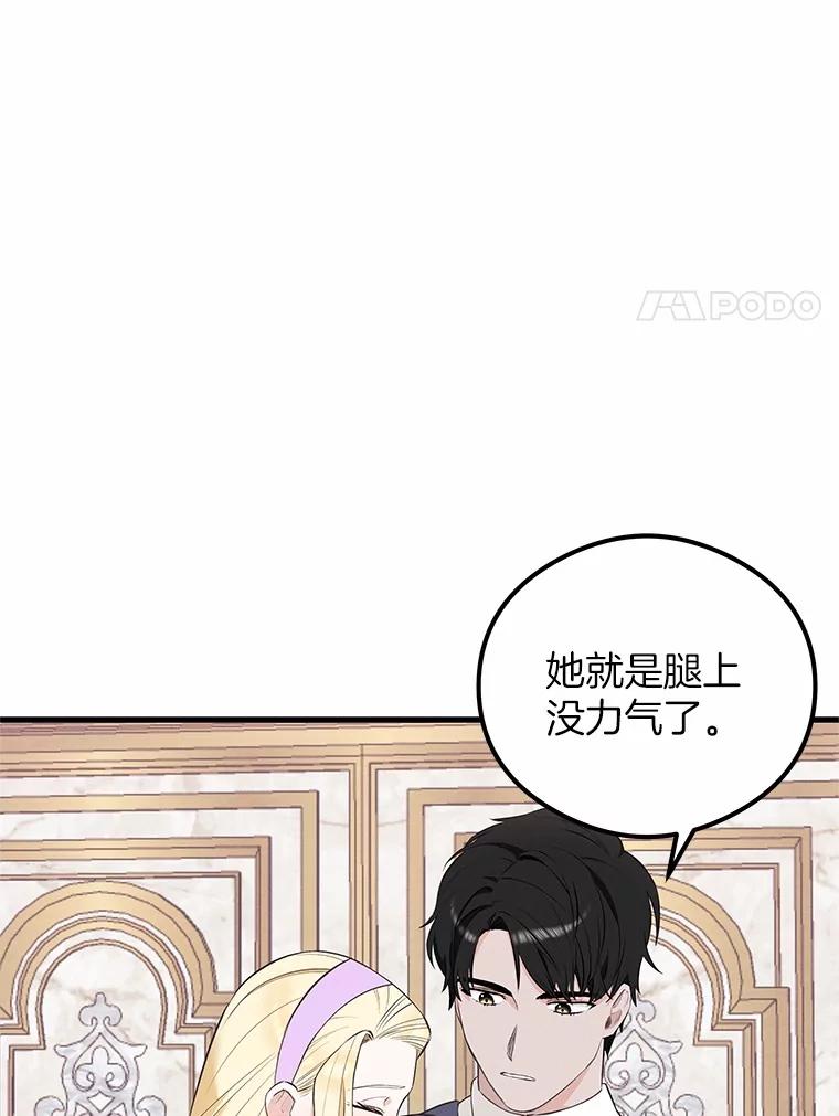 《突然有了老公和孩子》45.平安回家 第56页
