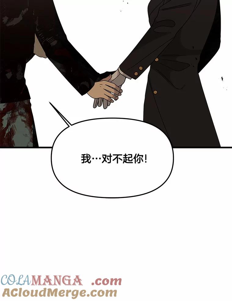 《三个世界》45.善良又温柔的人 第97页