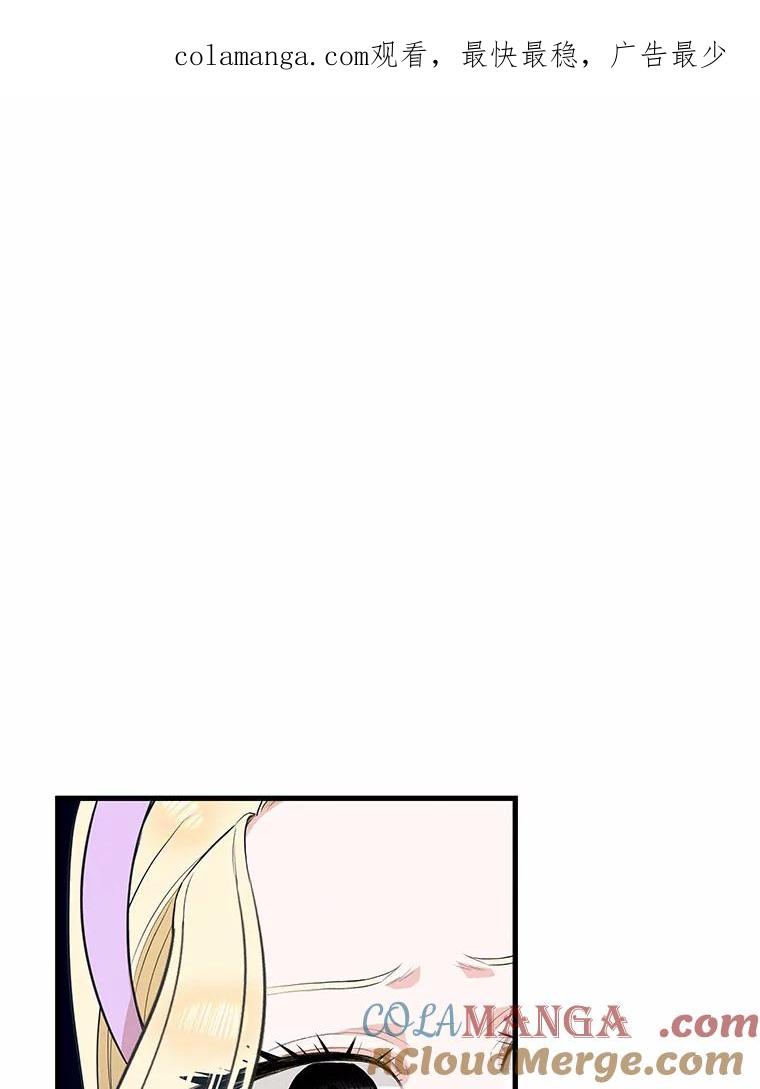 《突然有了老公和孩子》45.平安回家 第1页