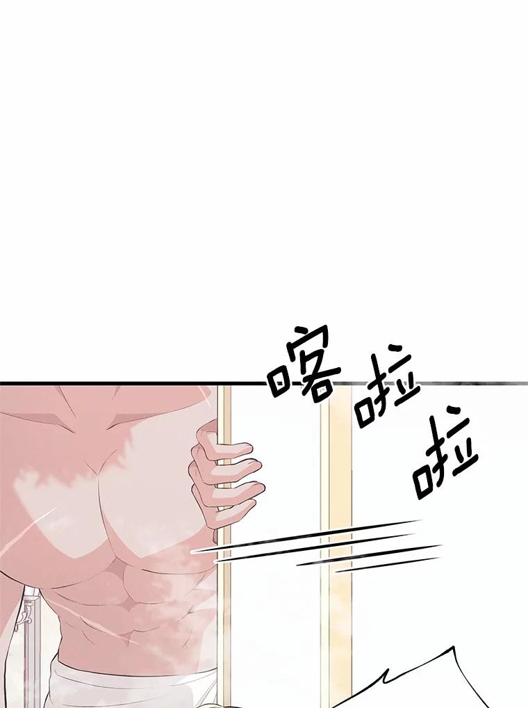 《突然有了老公和孩子》45.平安回家 第83页