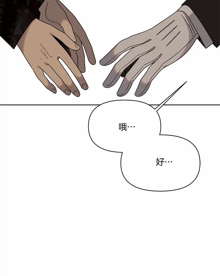 《三个世界》45.善良又温柔的人 第102页