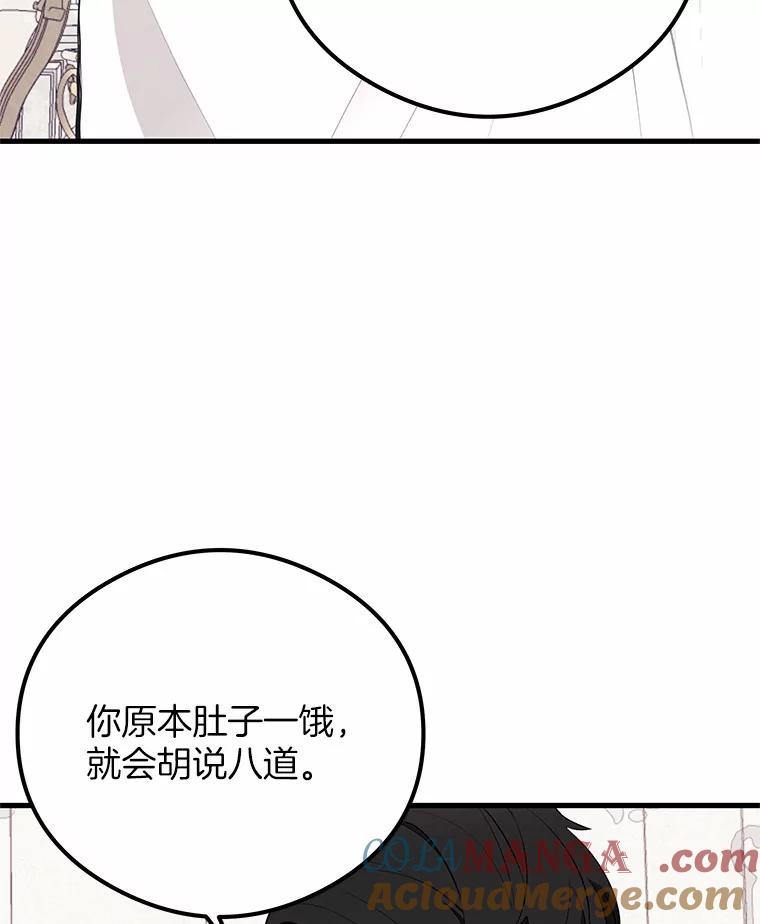 《突然有了老公和孩子》45.平安回家 第97页