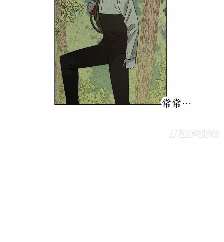 《三个世界》45.善良又温柔的人 第24页