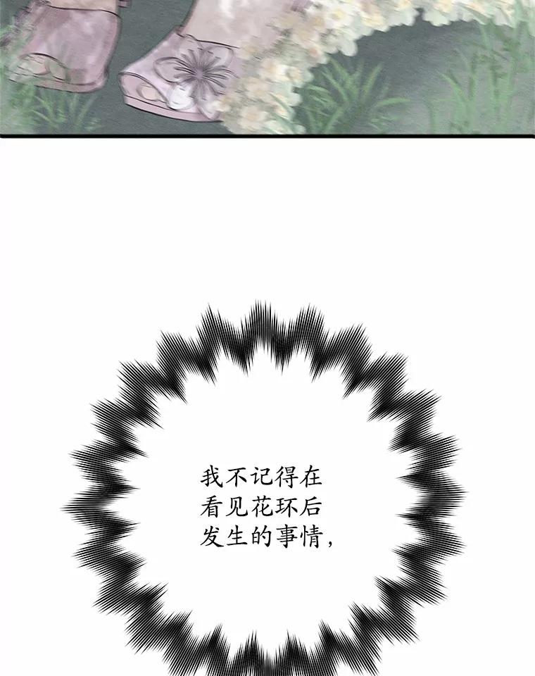 《突然有了老公和孩子》45.平安回家 第23页