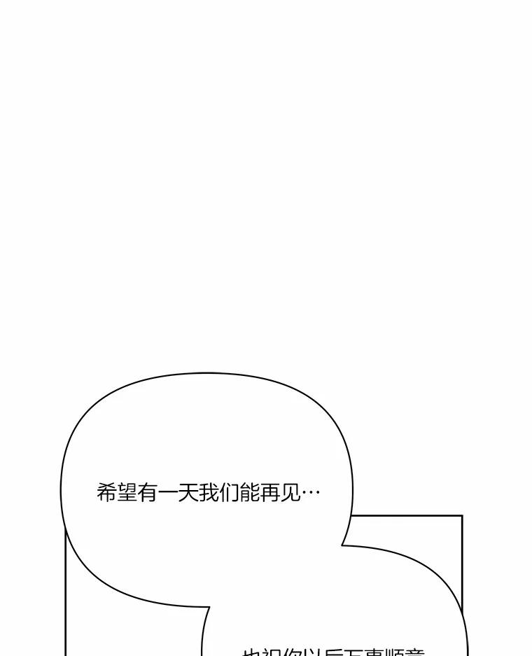 《三个世界》45.善良又温柔的人 第116页