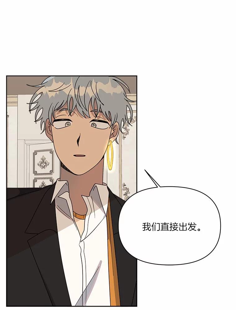 《三个世界》45.善良又温柔的人 第72页
