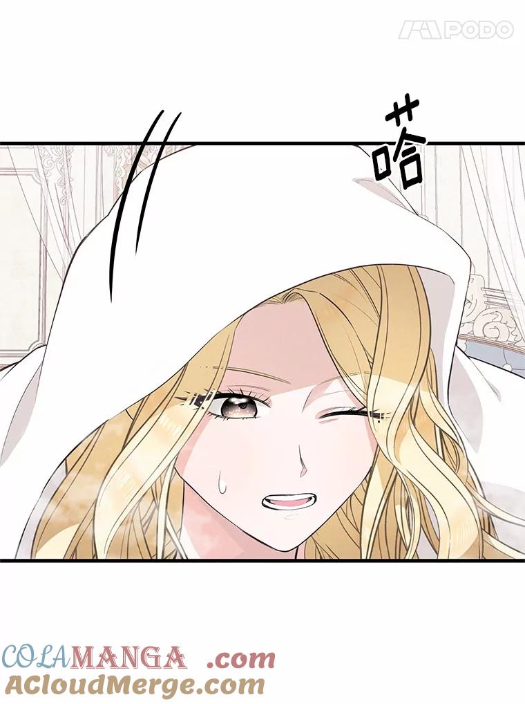 《突然有了老公和孩子》45.平安回家 第85页