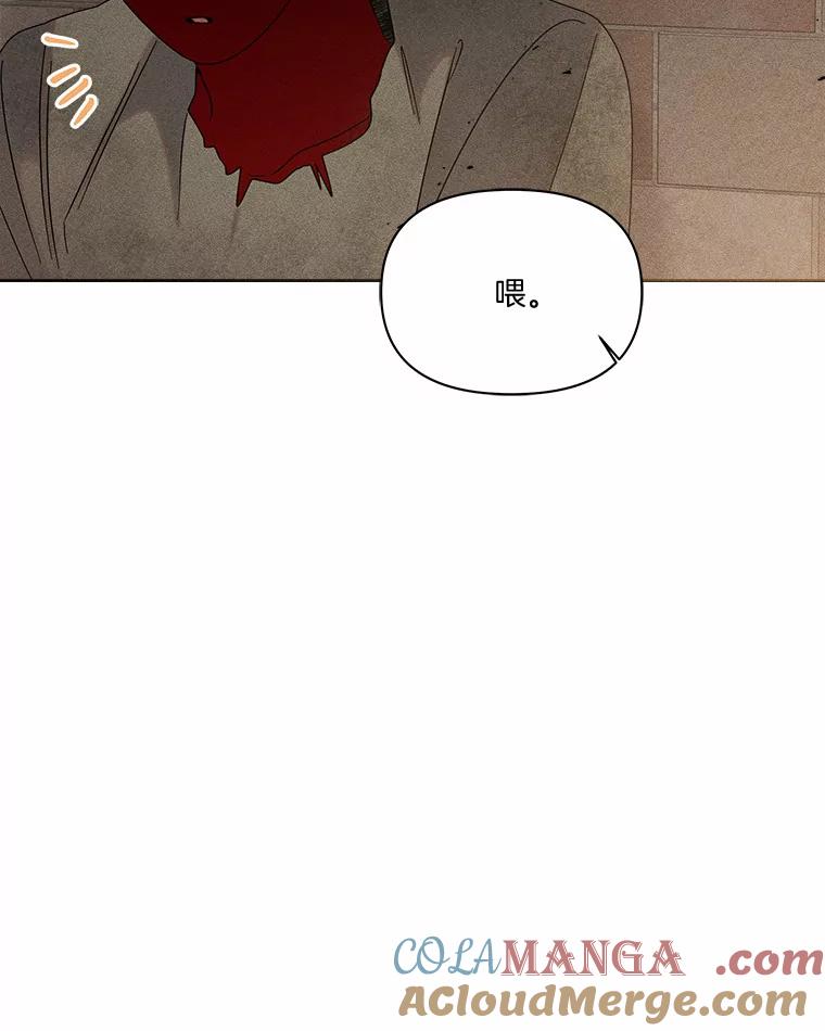《三个世界》45.善良又温柔的人 第5页