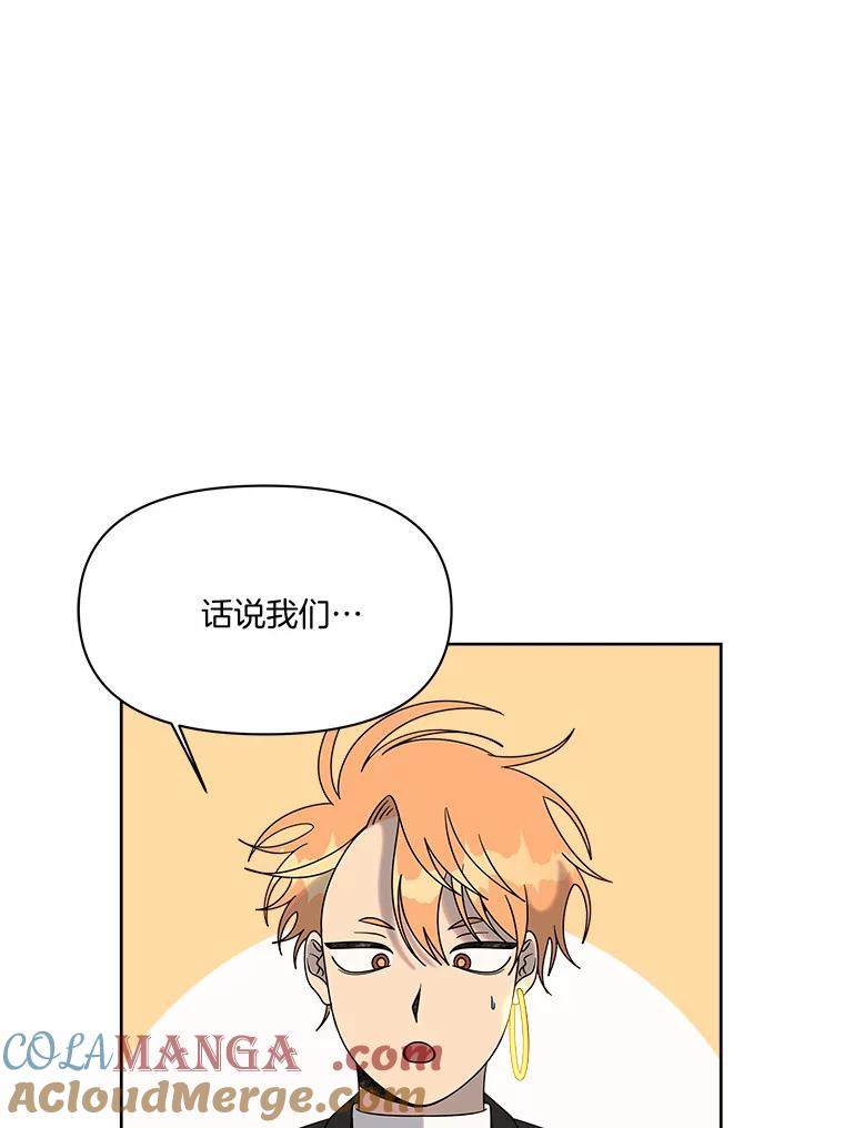 《三个世界》45.善良又温柔的人 第29页