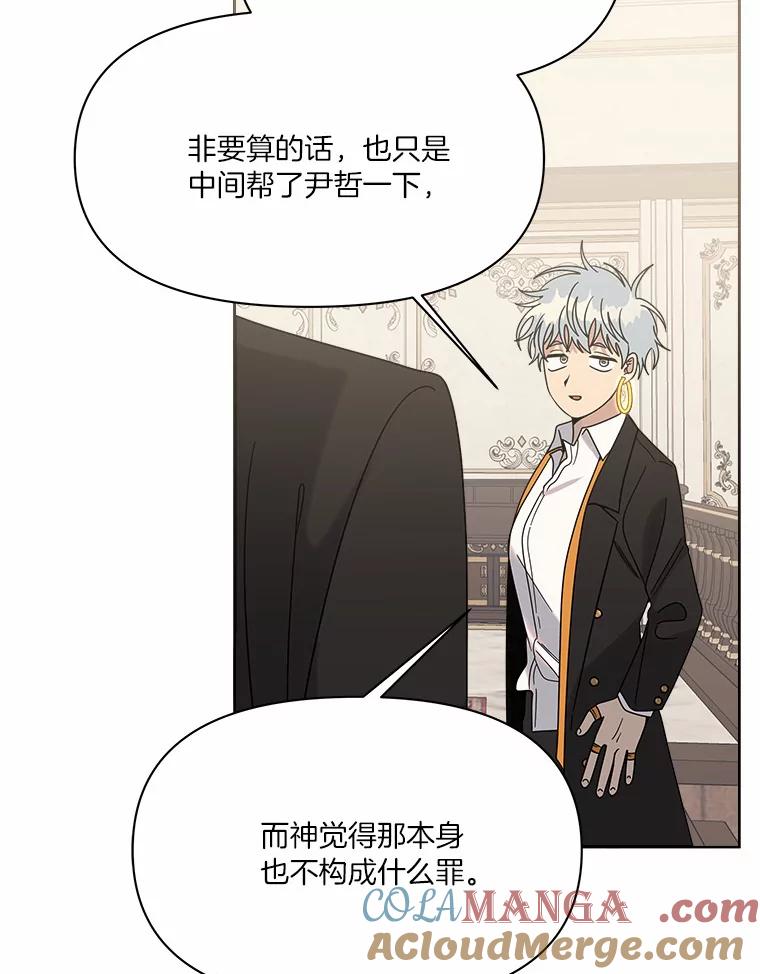 《三个世界》45.善良又温柔的人 第57页