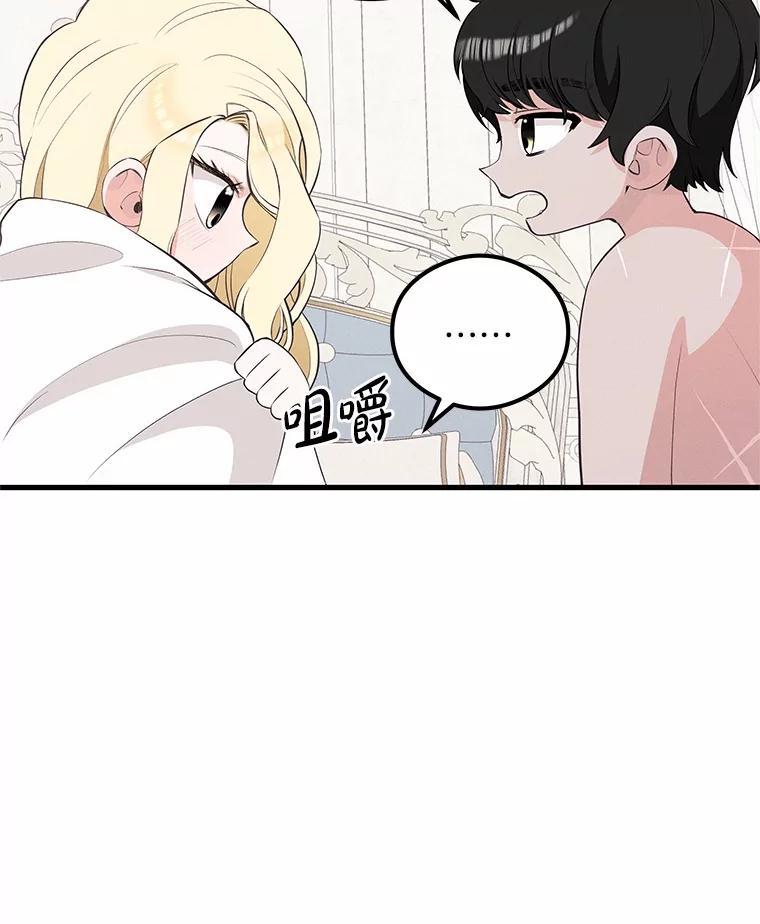 《突然有了老公和孩子》45.平安回家 第100页