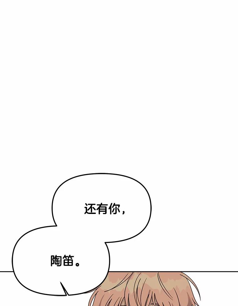 《三个世界》45.善良又温柔的人 第60页