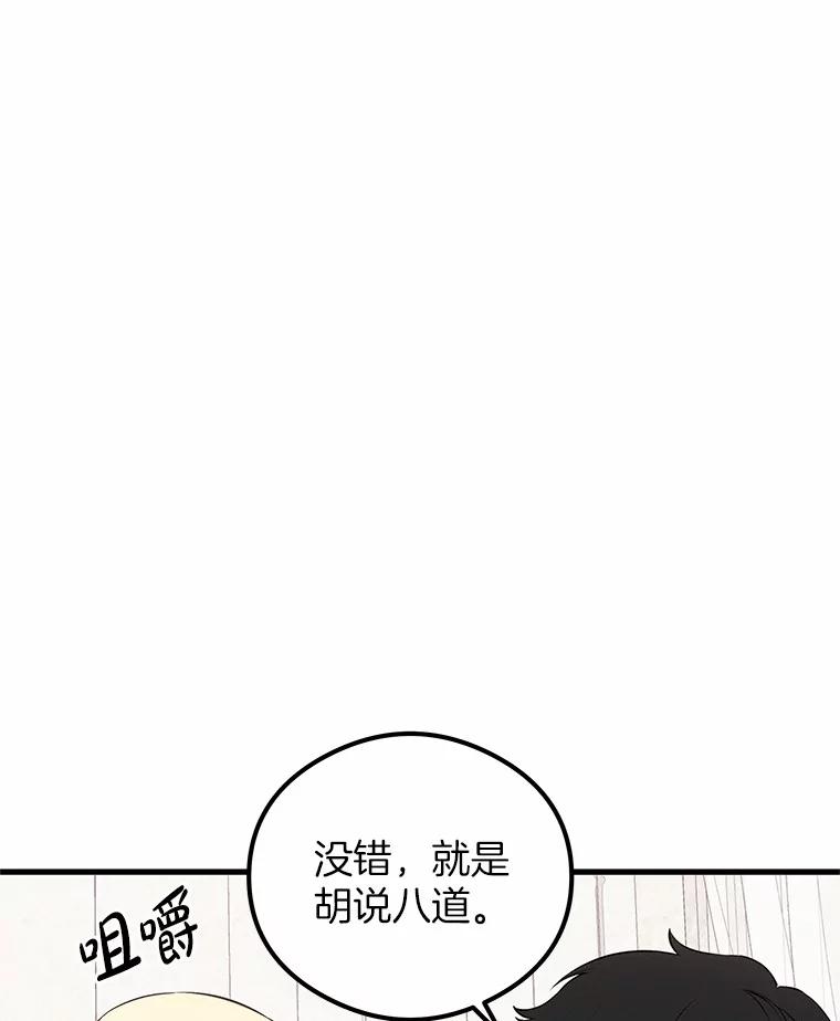 《突然有了老公和孩子》45.平安回家 第99页