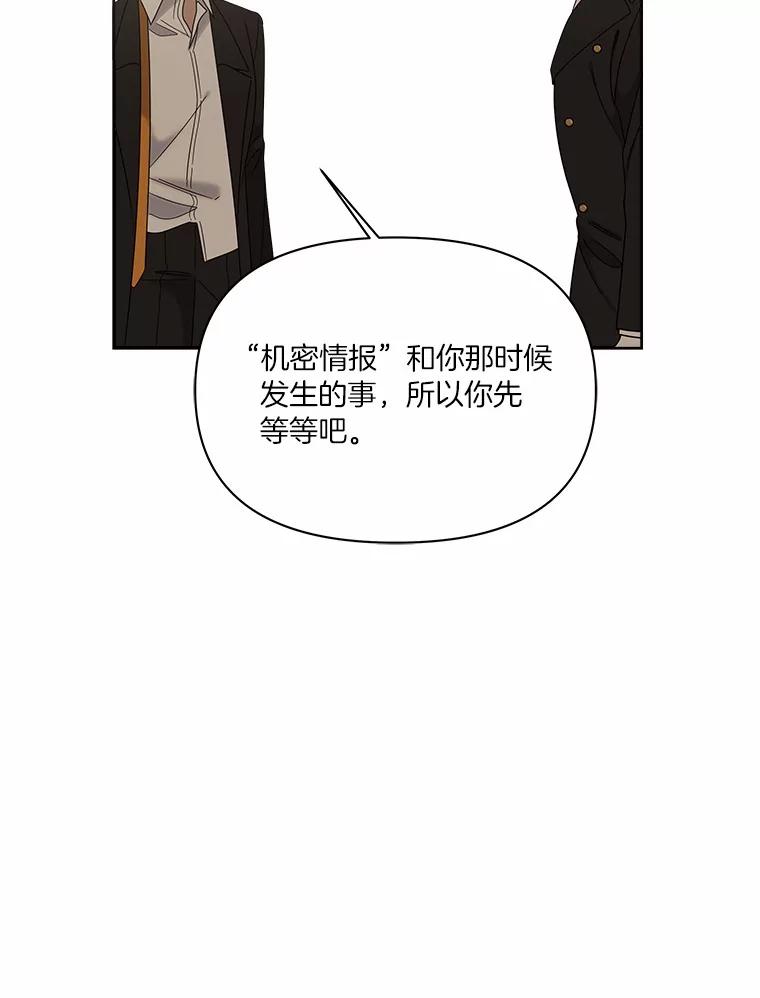 《三个世界》45.善良又温柔的人 第66页